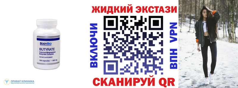 БУТИРАТ бутандиол  Кореновск 