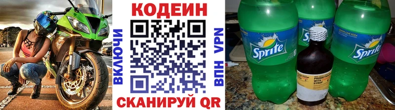 купить   Кореновск  Codein Purple Drank 