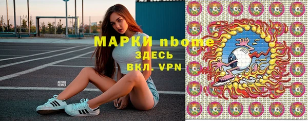 марки nbome Белокуриха