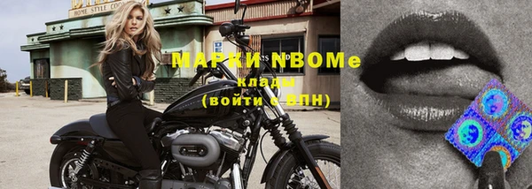 марки nbome Белокуриха