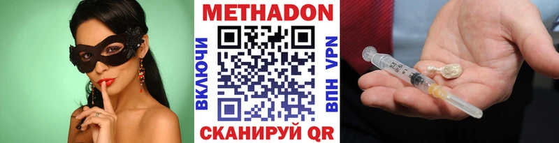 МЕТАДОН VHQ Кореновск